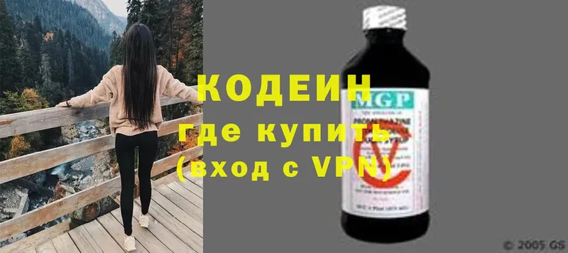 Кодеин напиток Lean (лин)  Змеиногорск 